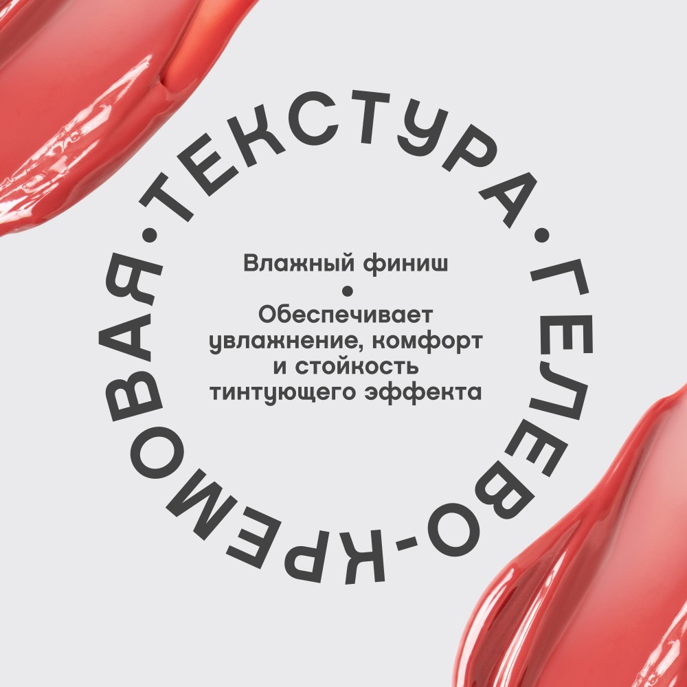 Тинт для губ Vivienne Sabo Tititint 01 Персиковый 3мл. Фото 7.