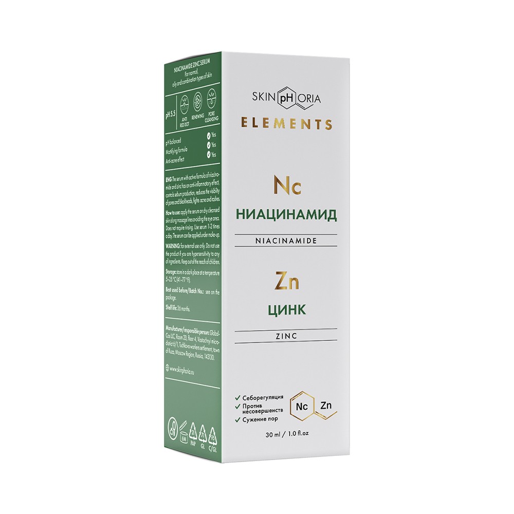 Сыворотка для лица с ниацинамидом и цинком Skinphoria Nc+Zn 30мл. Фото 3.