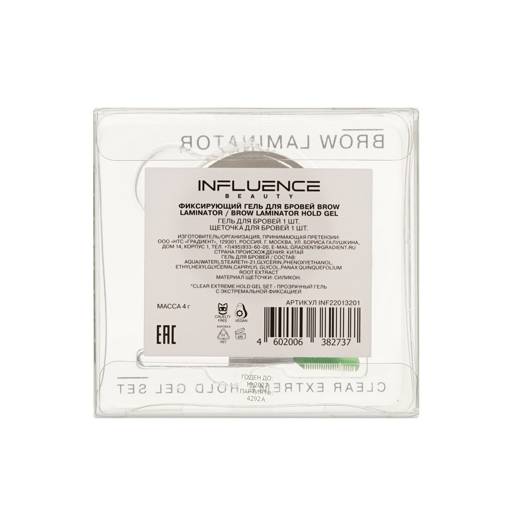 Фиксирующий гель для бровей Influence Beauty Brow Laminator 4г. Фото 3.