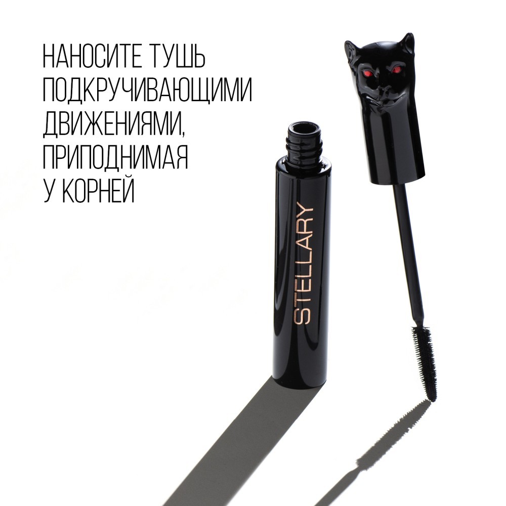 Тушь для ресниц с эффектом объёма и разделения Stellary Panther Black Volume mascara 01 10мл. Фото 8.