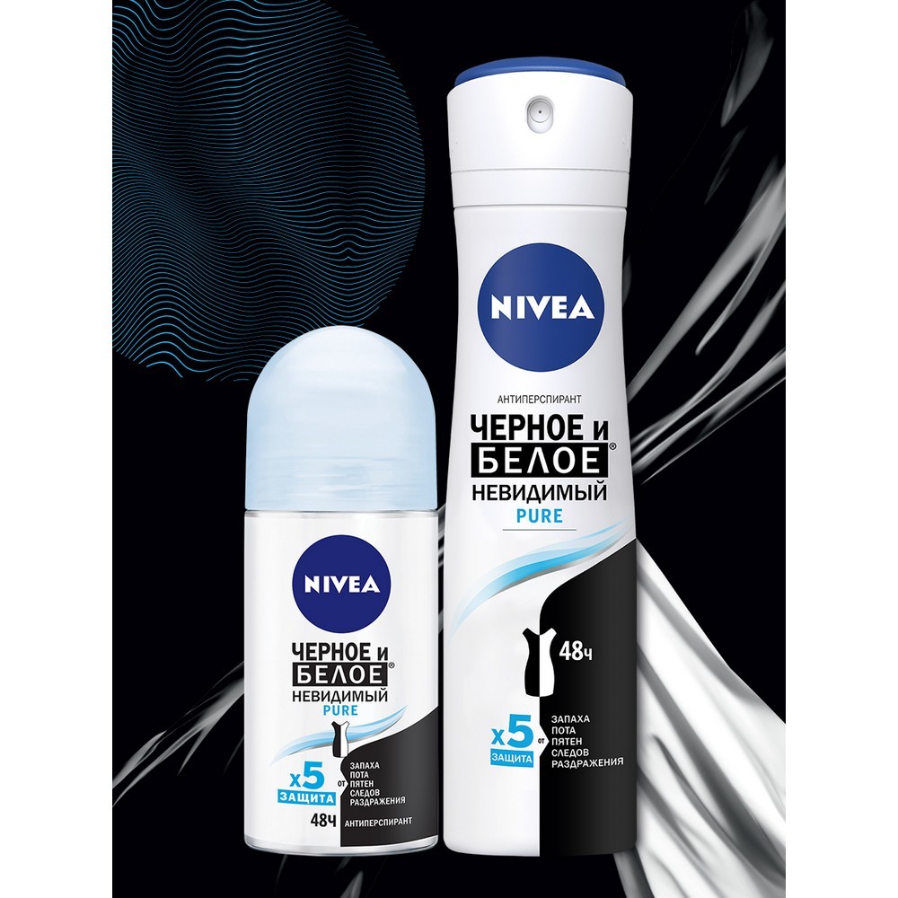 Женский дезодорант - антиперспирант NIVEA Невидимая защита для черного и белого " Pure " 150мл. Фото 8.