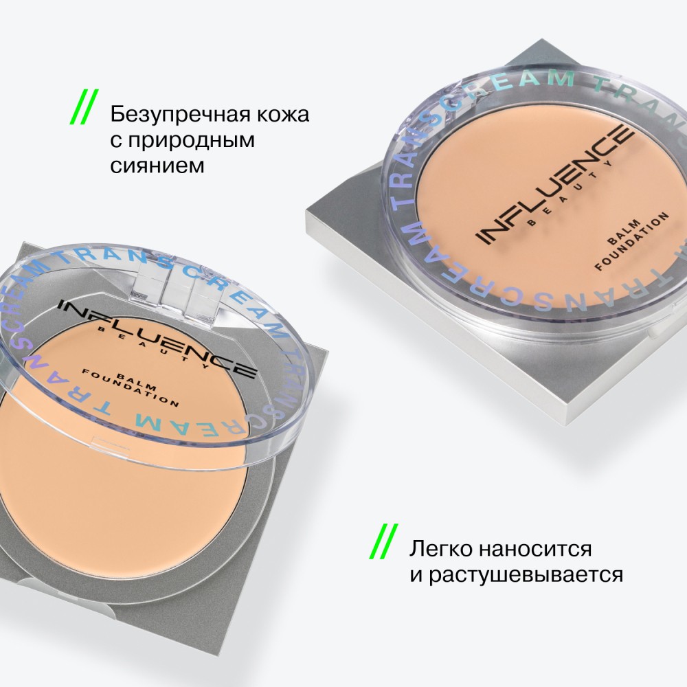 Тональный бальзам для лица Influence Beauty Transcream 01 6,3г. Фото 4.