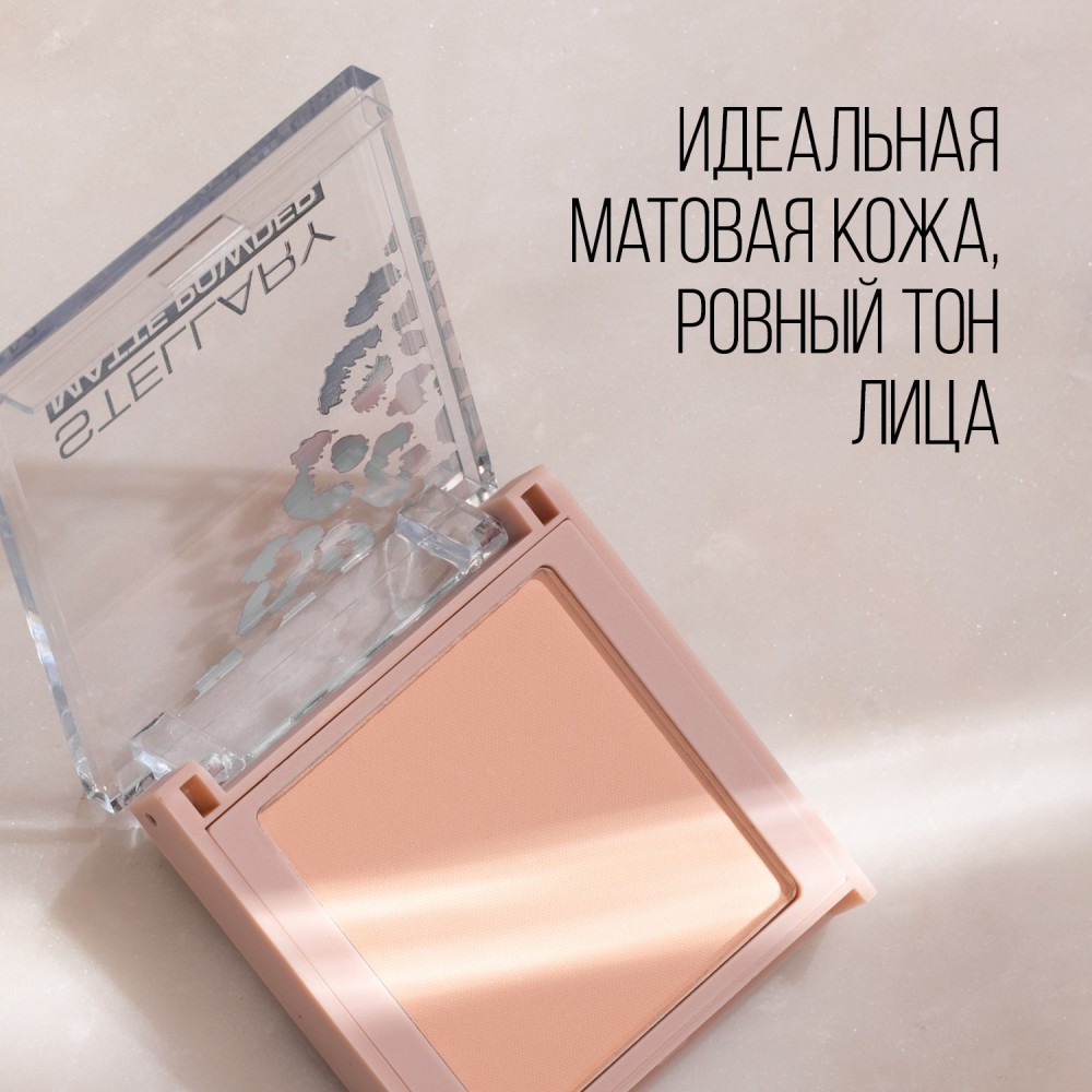 Пудра для лица Stellary Soft Matte Powder SP02 7г. Фото 4.