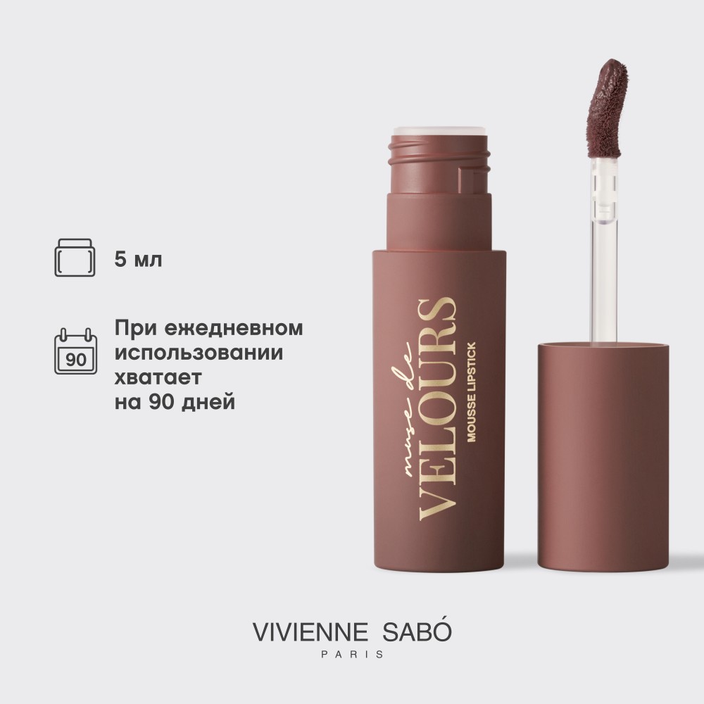 Помада для губ муссовая Vivienne Sabo Muse de velours 01 5мл. Фото 7.