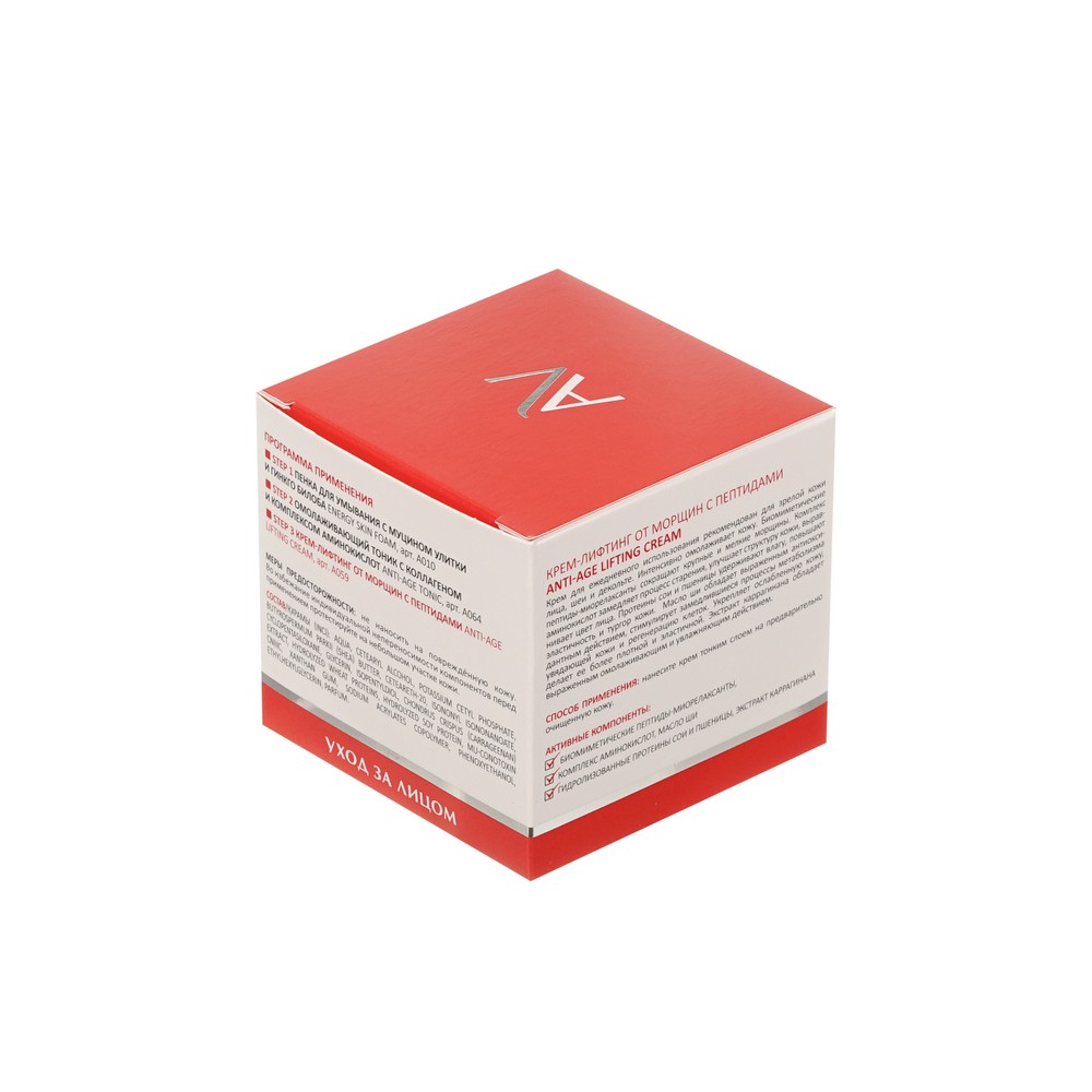 Крем - лифтинг от морщин с пептидами Aravia Laboratories Anti-Age Lifting Cream 50мл. Фото 3.
