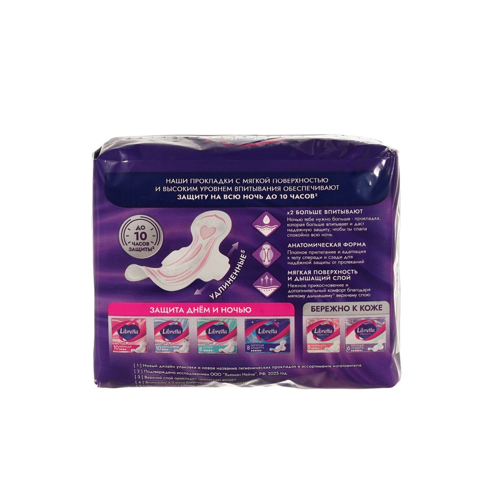 Женские ночные прокладки Libretta Экстра Плюс 7шт. Фото 4.