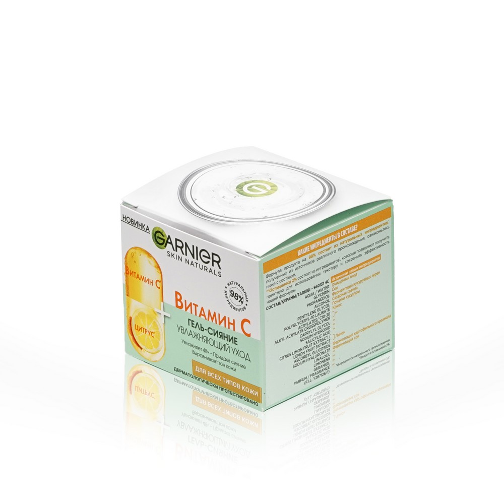 Гель - сияние для лица Garnier Skin Naturals " Витамин С " 50мл. Фото 3.