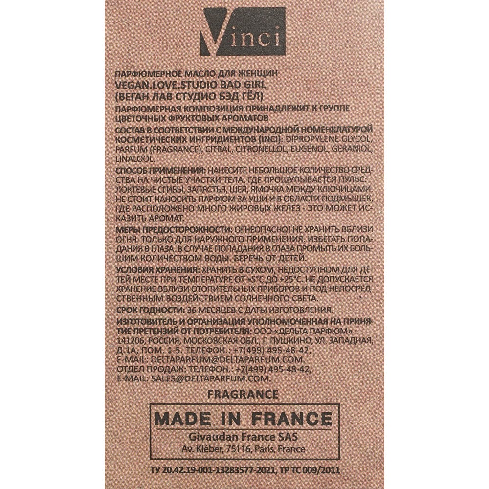 Парфюмерное масло для женщин Vegan Love Studio Bad Girl 15мл. Фото 6.