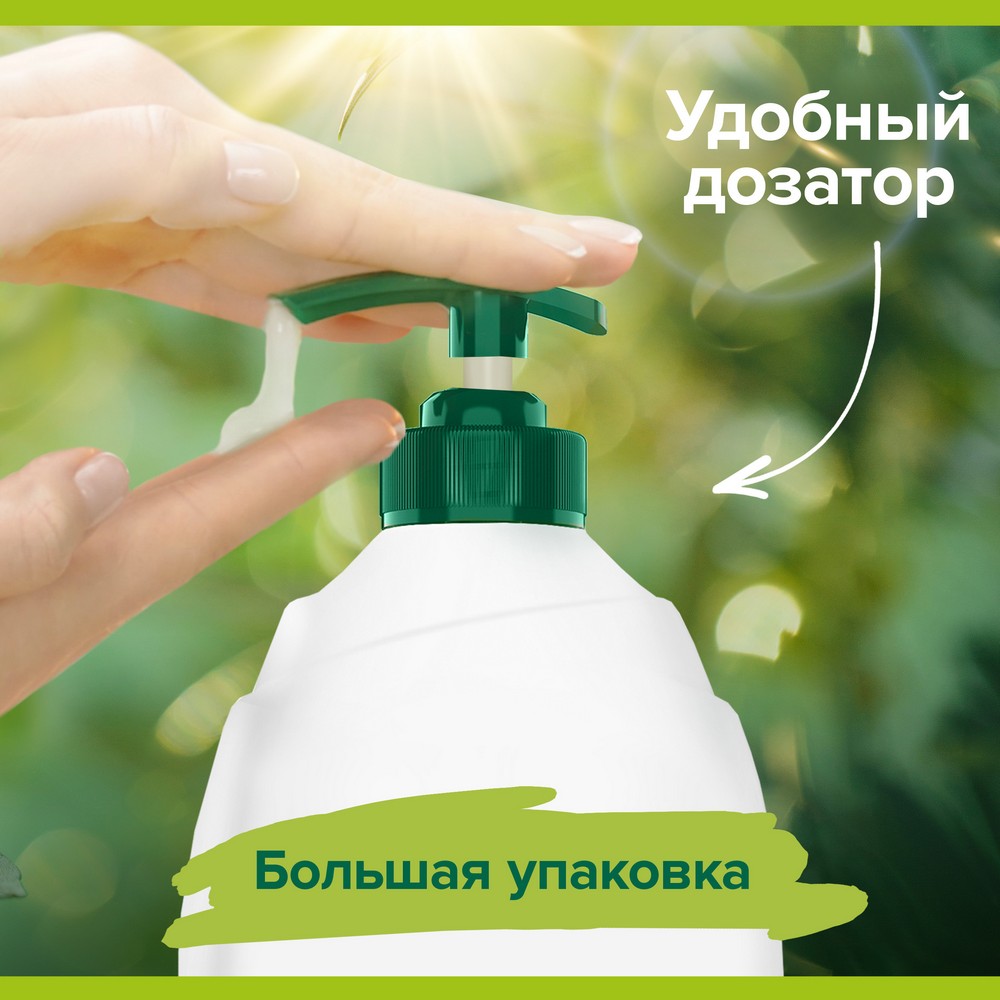 Гель - крем для душа Palmolive Натурэль " интенсивное увлажнение " 750мл. Фото 14.