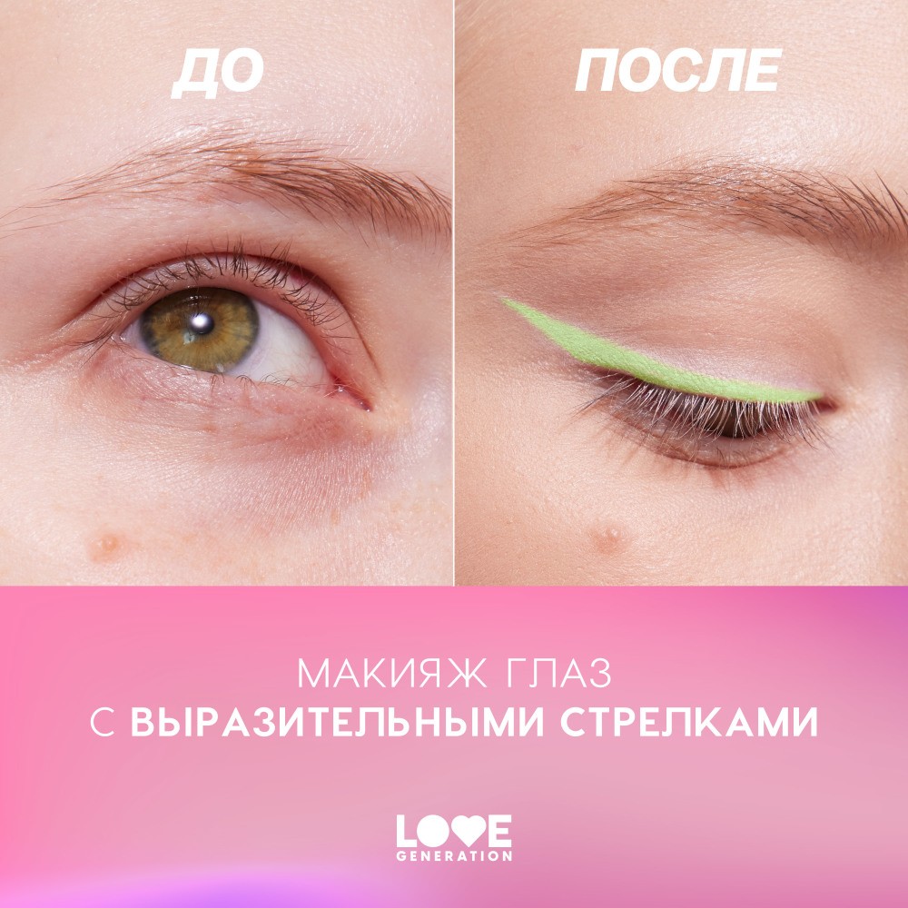 Карандаш для век Love Generation Eye Pencil 05 1,2г. Фото 6.