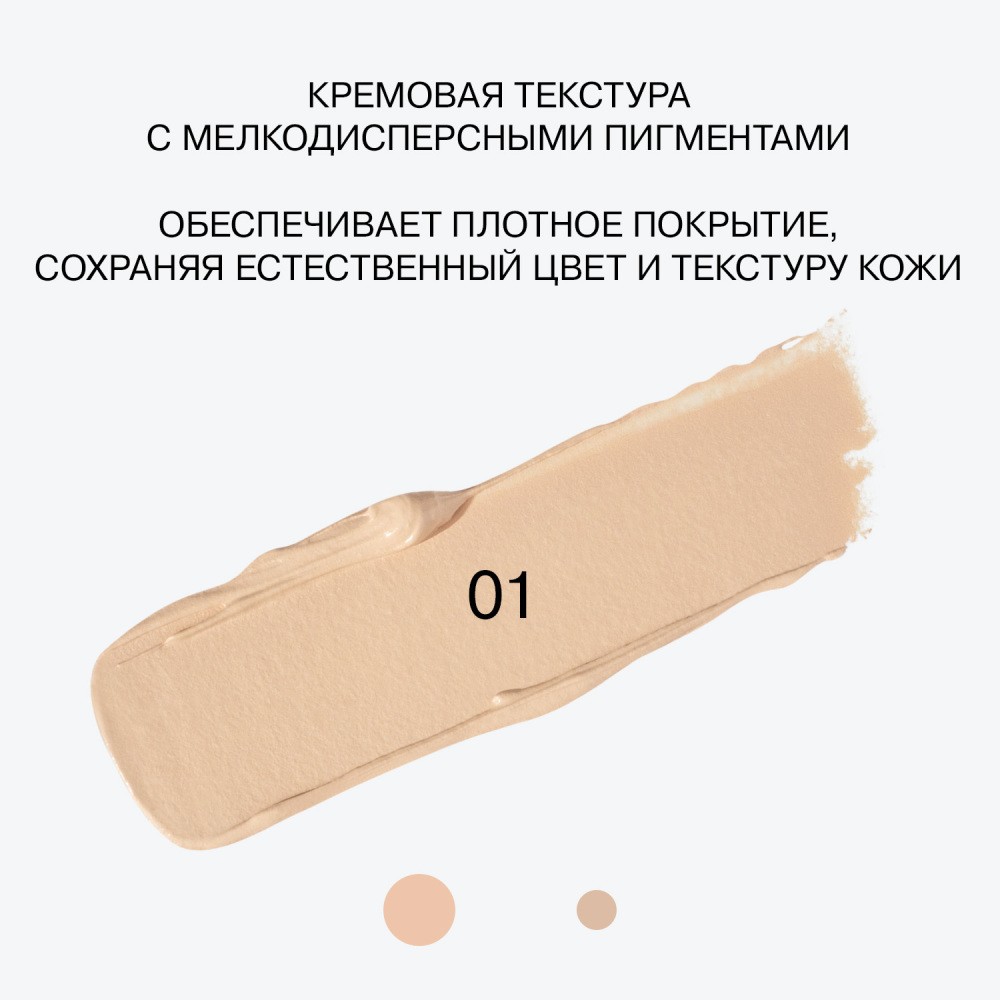 Кремовый консилер для лица Influence Beauty Ultra Eraser 01 6,5г. Фото 8.