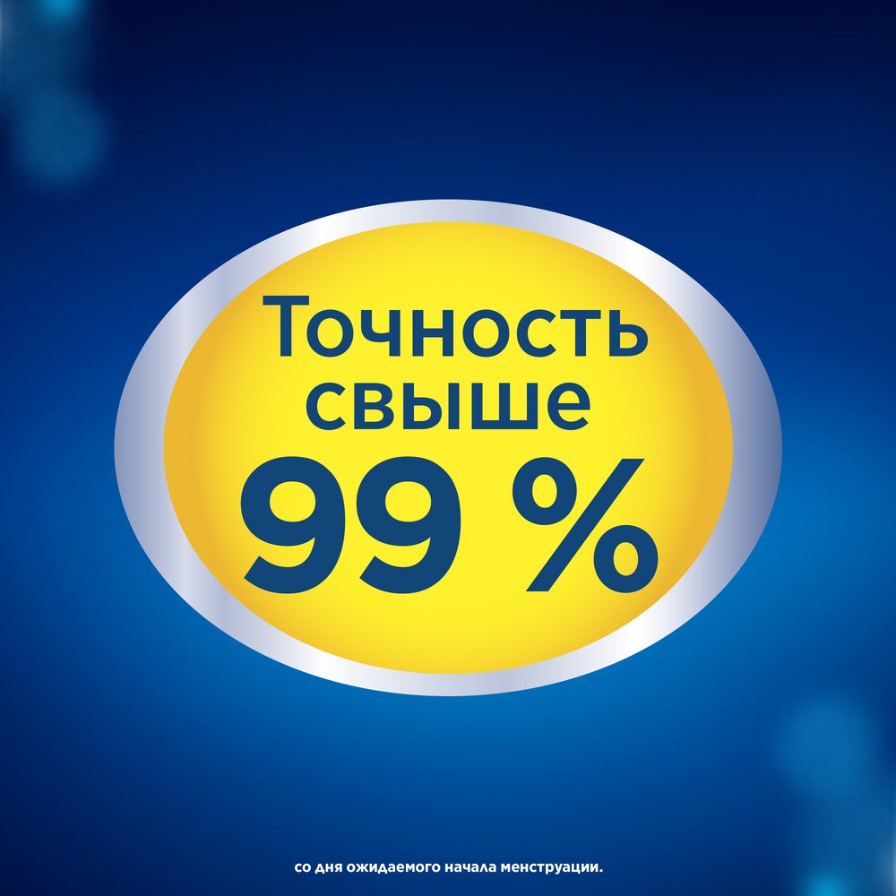 Тест для диагностики беременности ClearBlue Plus. Фото 8.