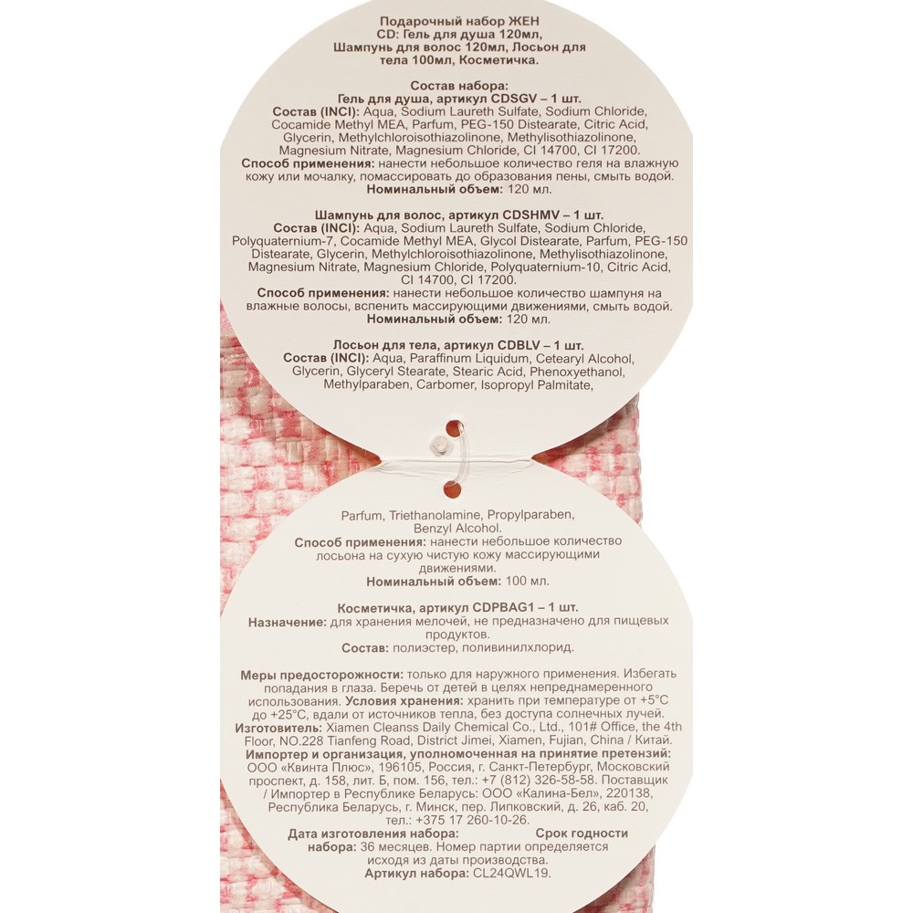 Женский подарочный набор With love ( гель для душа 120мл + шампунь для волос 120мл + лосьон для тела 100мл ) в ассортименте. Фото 8.