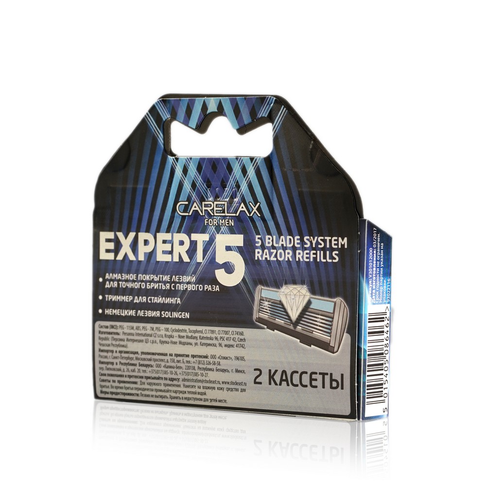 Мужские кассеты Carelax Expert для станка , 5 лезвий , 2шт. Фото 2.