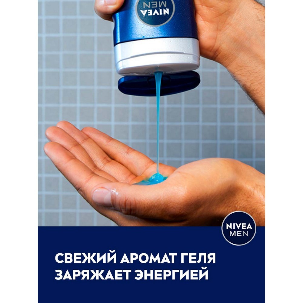 Мужской гель для душа NIVEA Men " СПОРТ " с минералами 500мл Вид№5