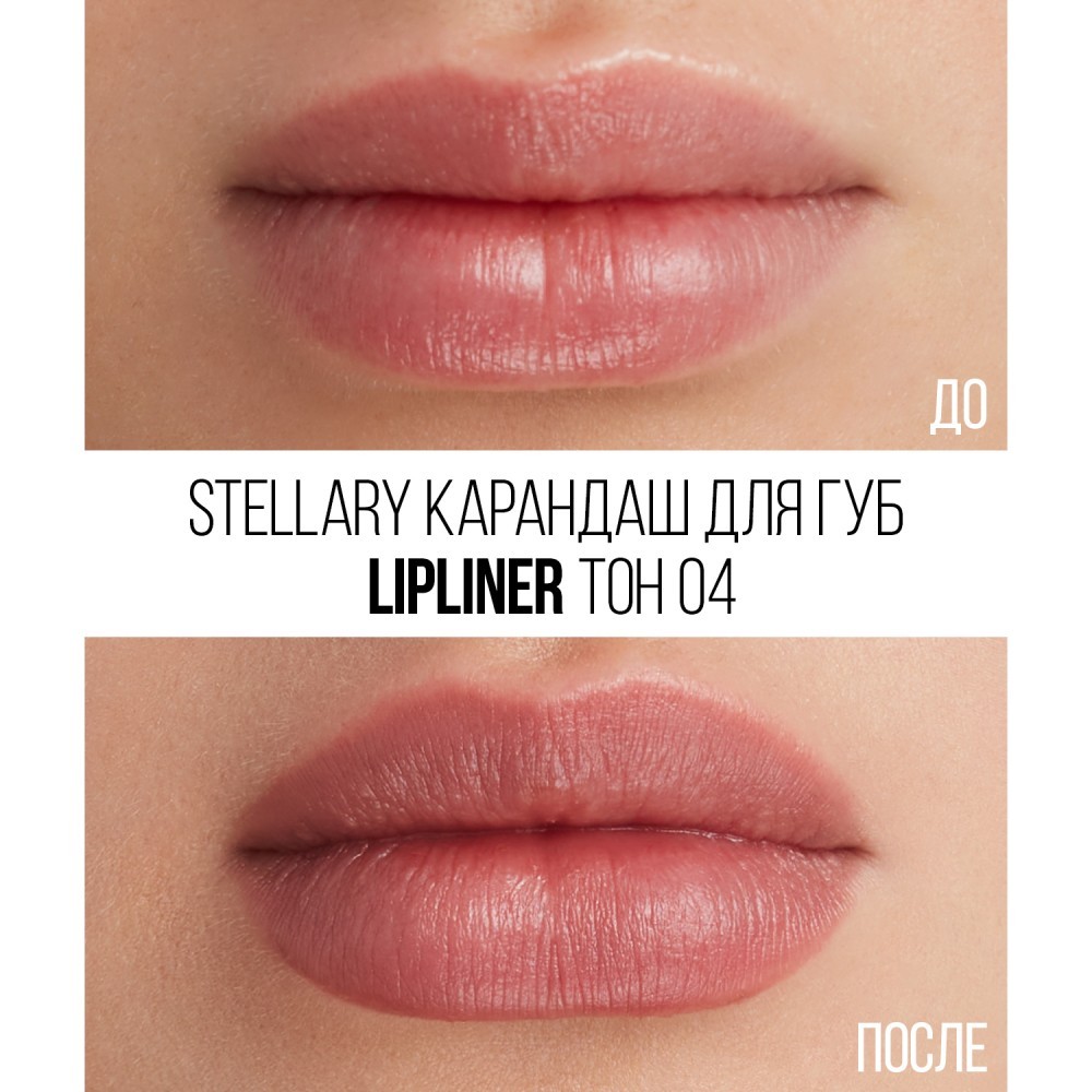 Карандаш для губ Stellary Lipliner 04 1,35г. Фото 4.