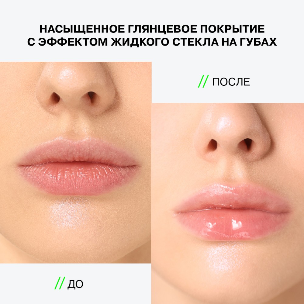 Гель - блеск для губ Influence Beauty Gloss-X 01 3,4мл. Фото 9.