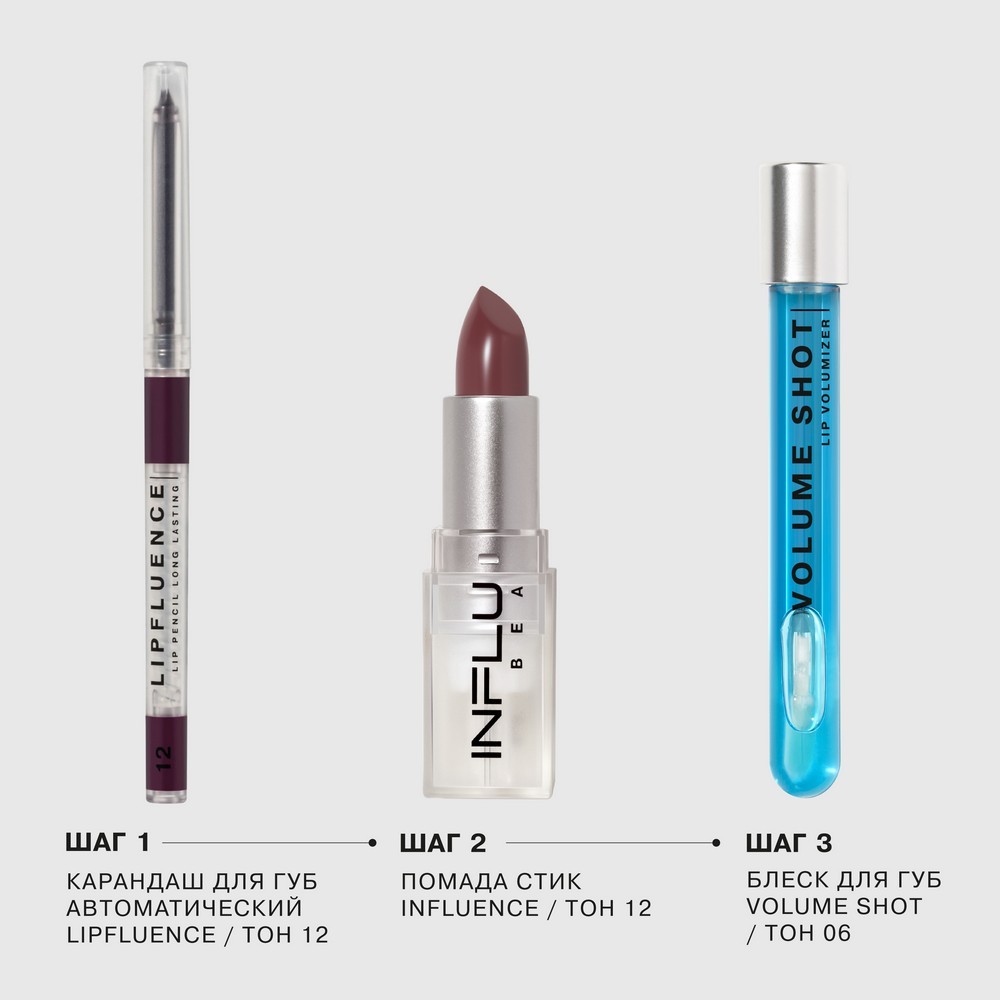 Блеск для губ Influence Beauty Volume Shot lip volumizer 06 6мл. Фото 8.