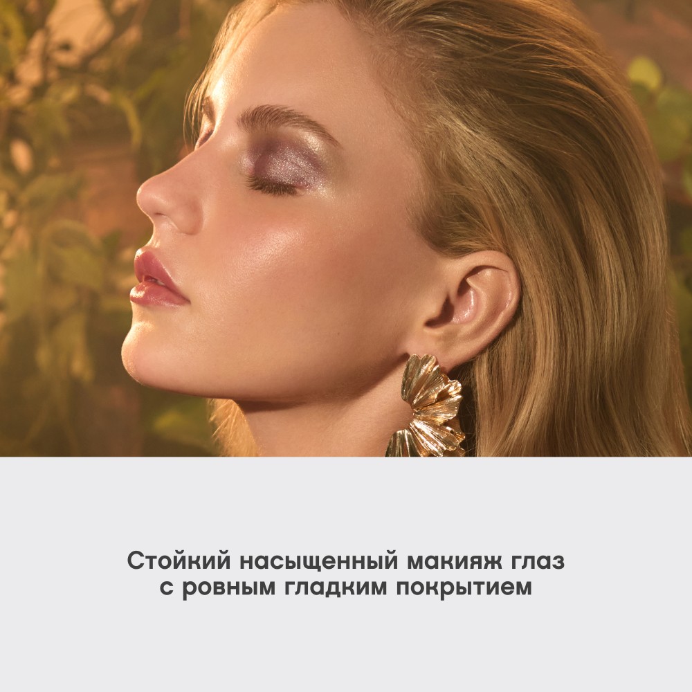 Кремовые тени для век в стике Vivienne Sabo Hypnostique 04 0,6г. Фото 9.