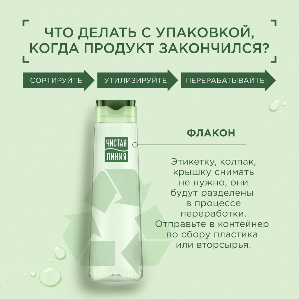 Шампунь Чистая линия Фитотерапия " конский каштан " для усталых , склонных к выпадению волос 400мл. Фото 9.
