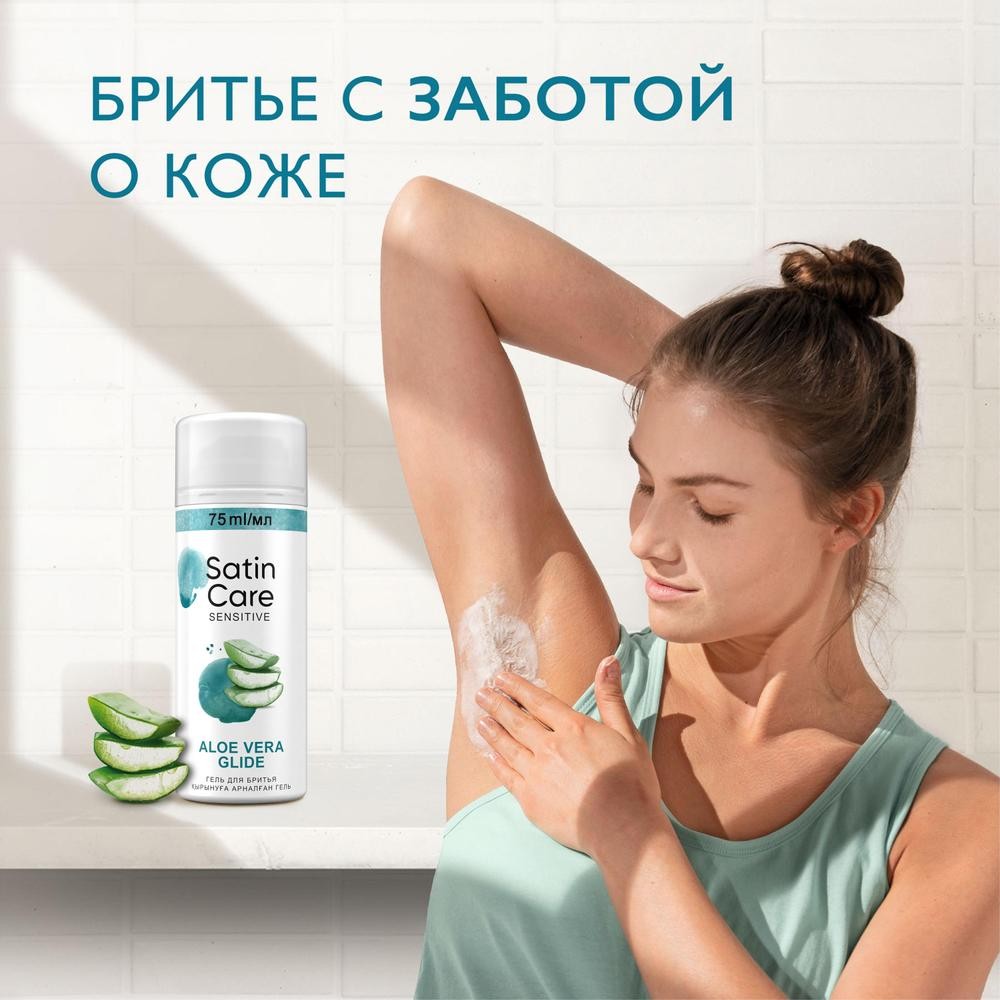 Женский гель для бритья Venus Satin Care Sensitive с алоэ вера для чувствительной кожи 75мл. Фото 4.
