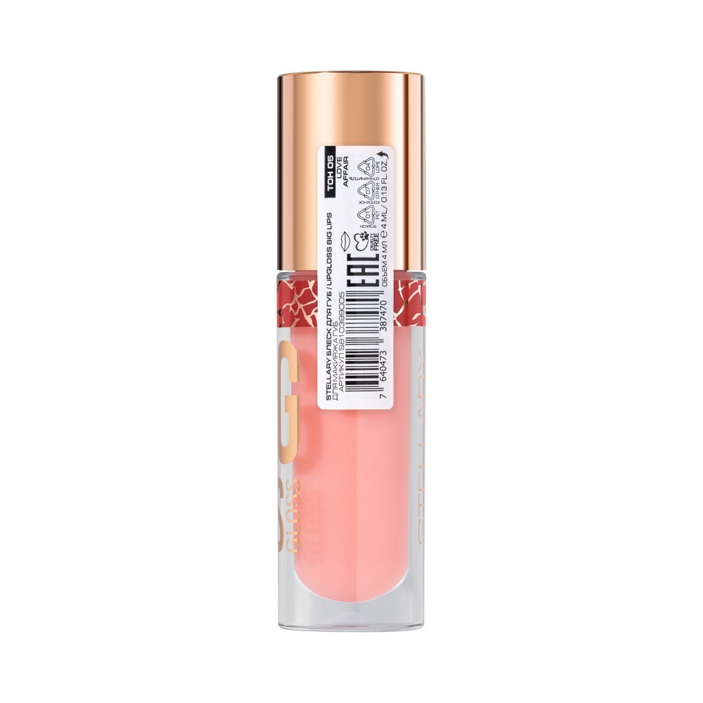 Блеск для губ Stellary Lipgloss Big Lips 05 4,2мл. Фото 9.