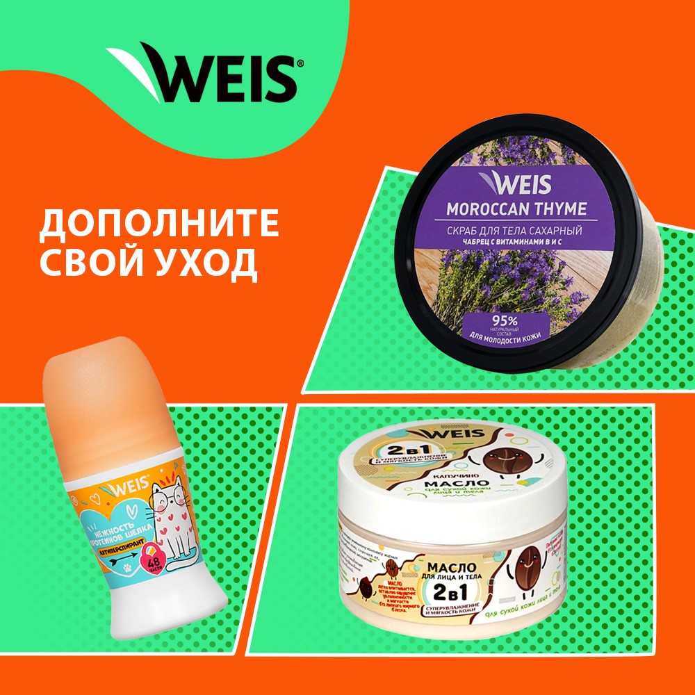 Соль для ванны WEIS " Бурлящее сердечко " Ягодная фантазия 110г. Фото 10.