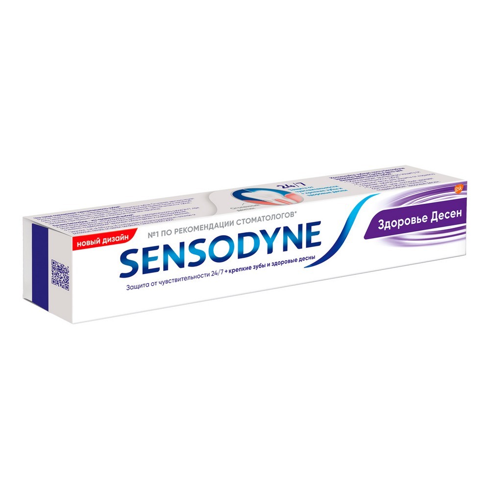 Зубная паста Sensodyne " здоровье десен " 75мл. Фото 5.