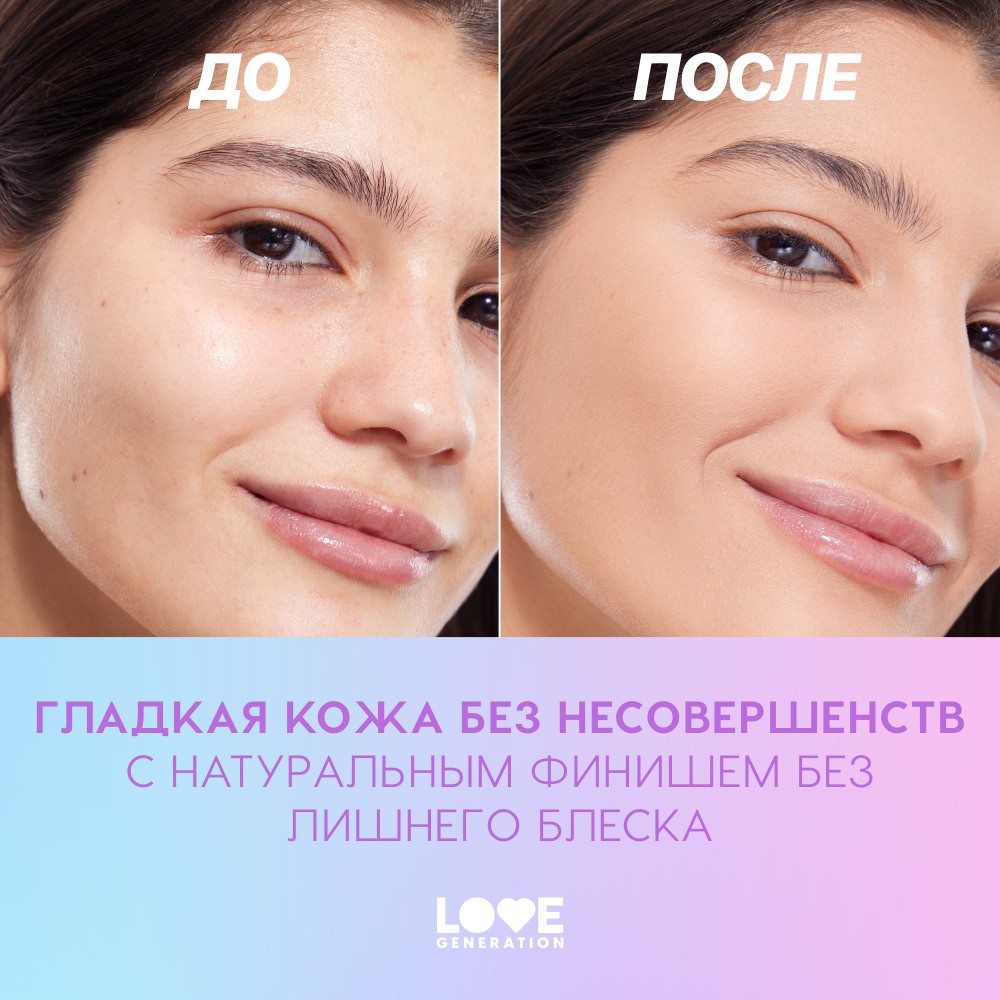 Пудра для лица Love Generation Tantrix 04 6,5г. Фото 6.