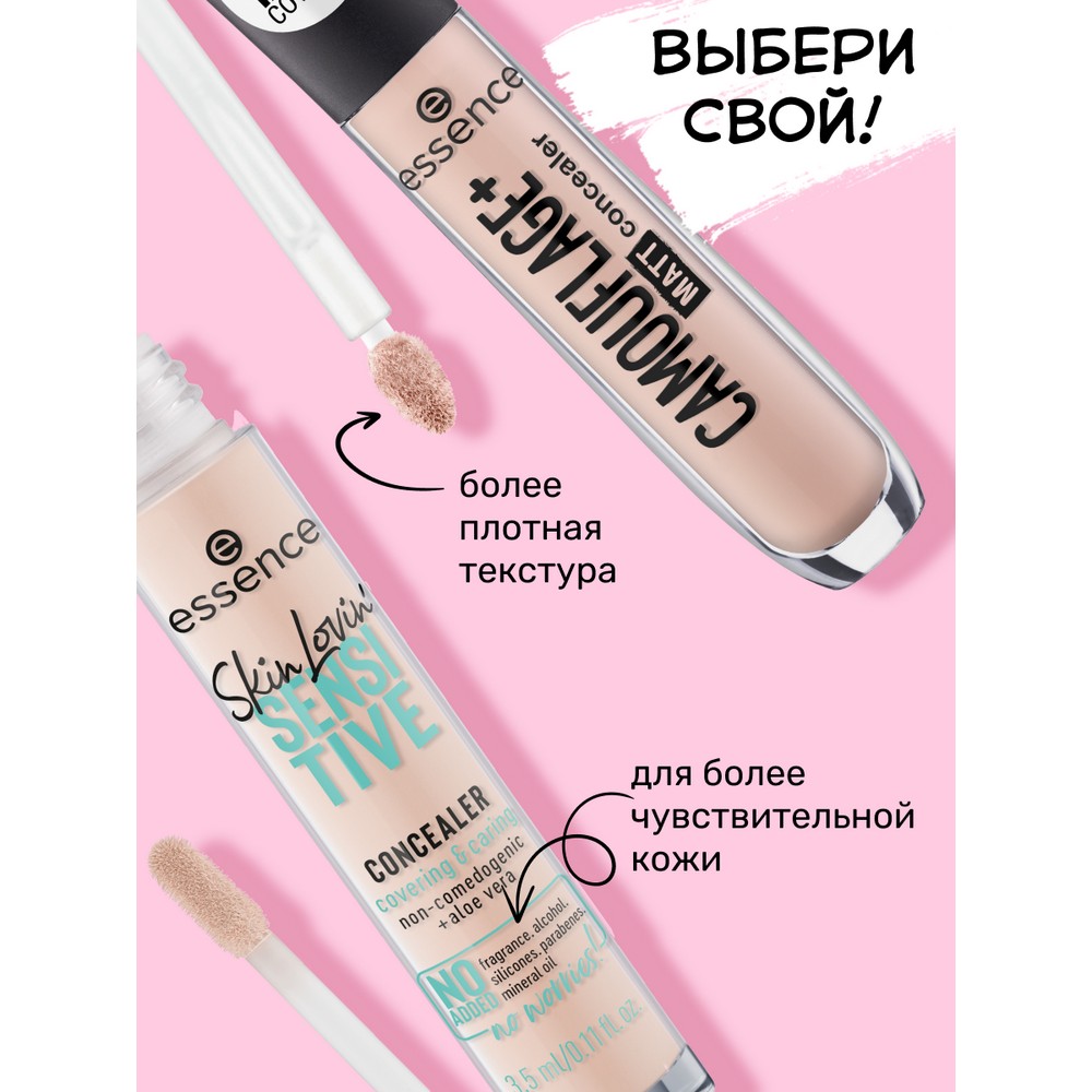 Матовый консилер для лица Essence Camouflage+ matt 20 5мл. Фото 6.