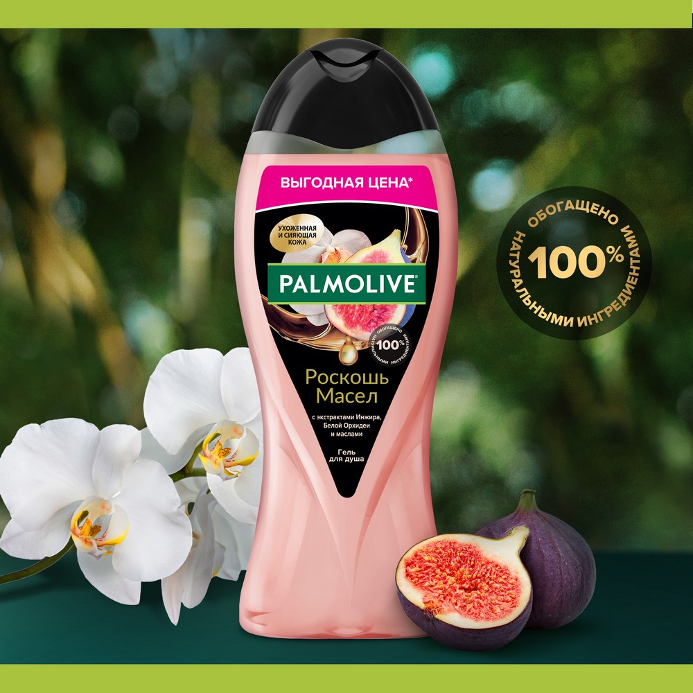 Гель для душа Palmolive Роскошь масел с экстрактами инжира, белой орхидеи и маслами 500мл. Фото 4.