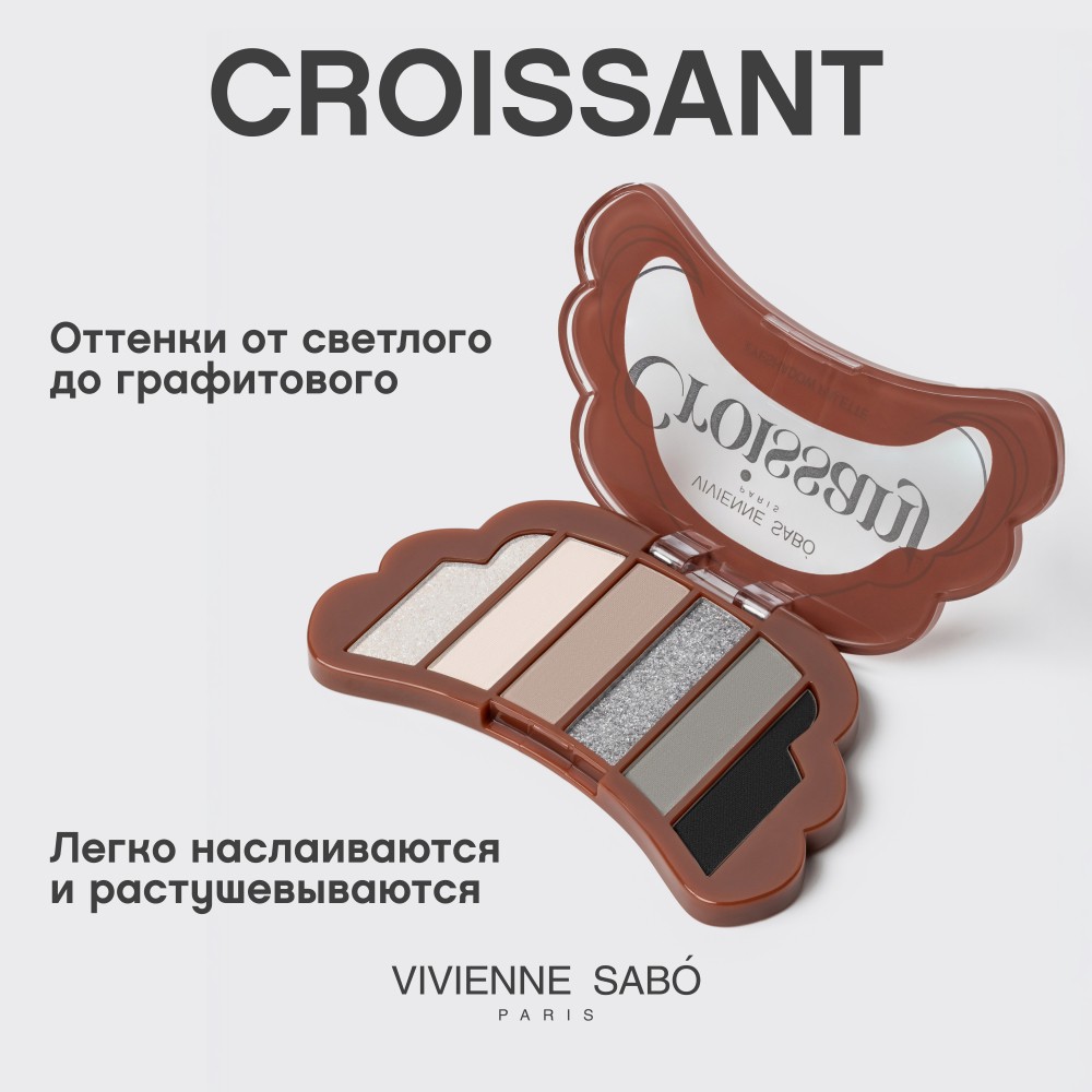 Палетка теней для век Vivienne Sabo Croissant 04 4г. Фото 7.
