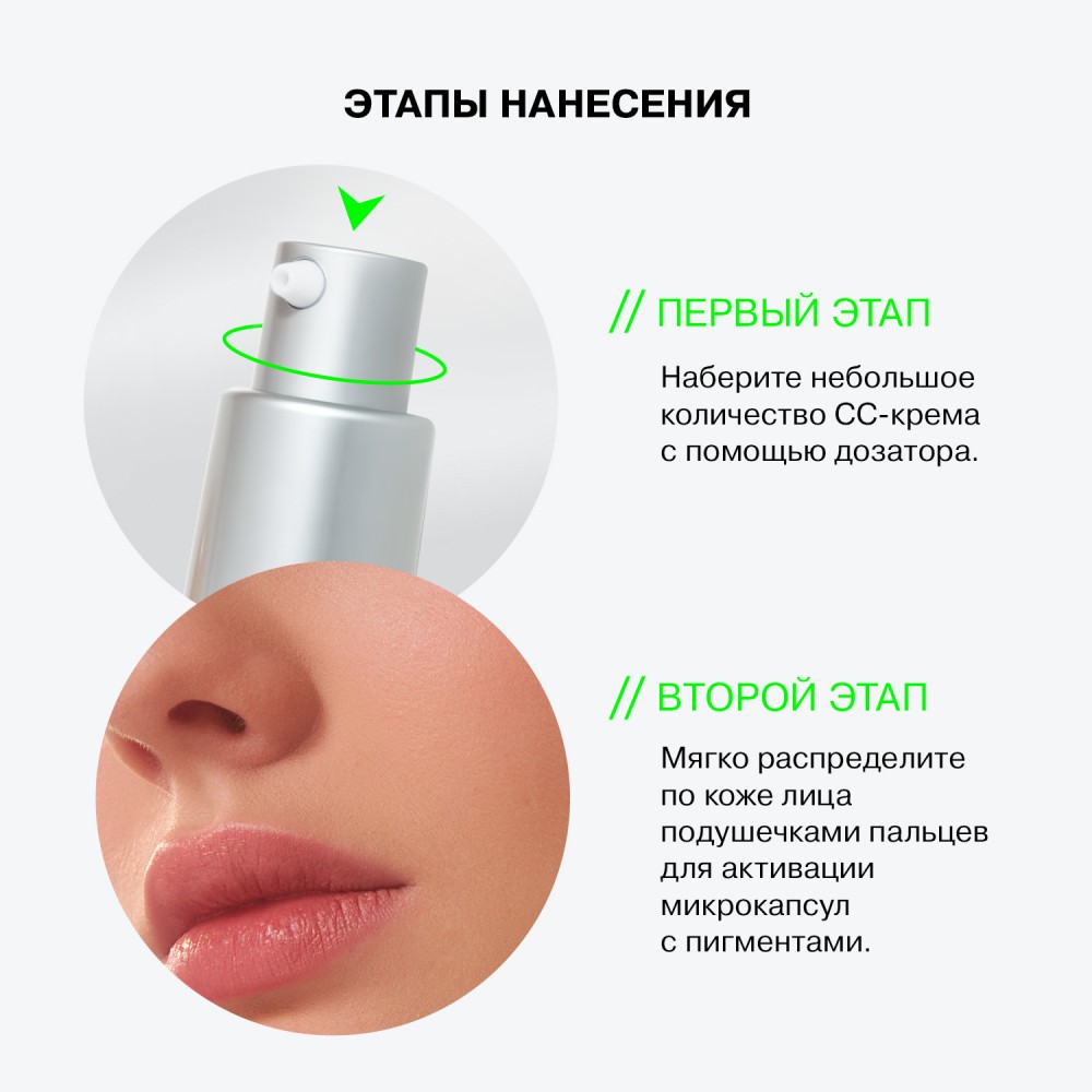 CC крем для лица Influence Beauty Skin Transformer 02 , 25мл. Фото 8.