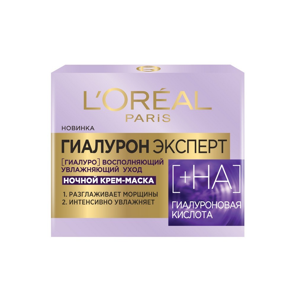 Ночной крем - маска для лица L'Oreal Paris Гиалурон Эксперт увлажняющий уход 50мл. Фото 1.