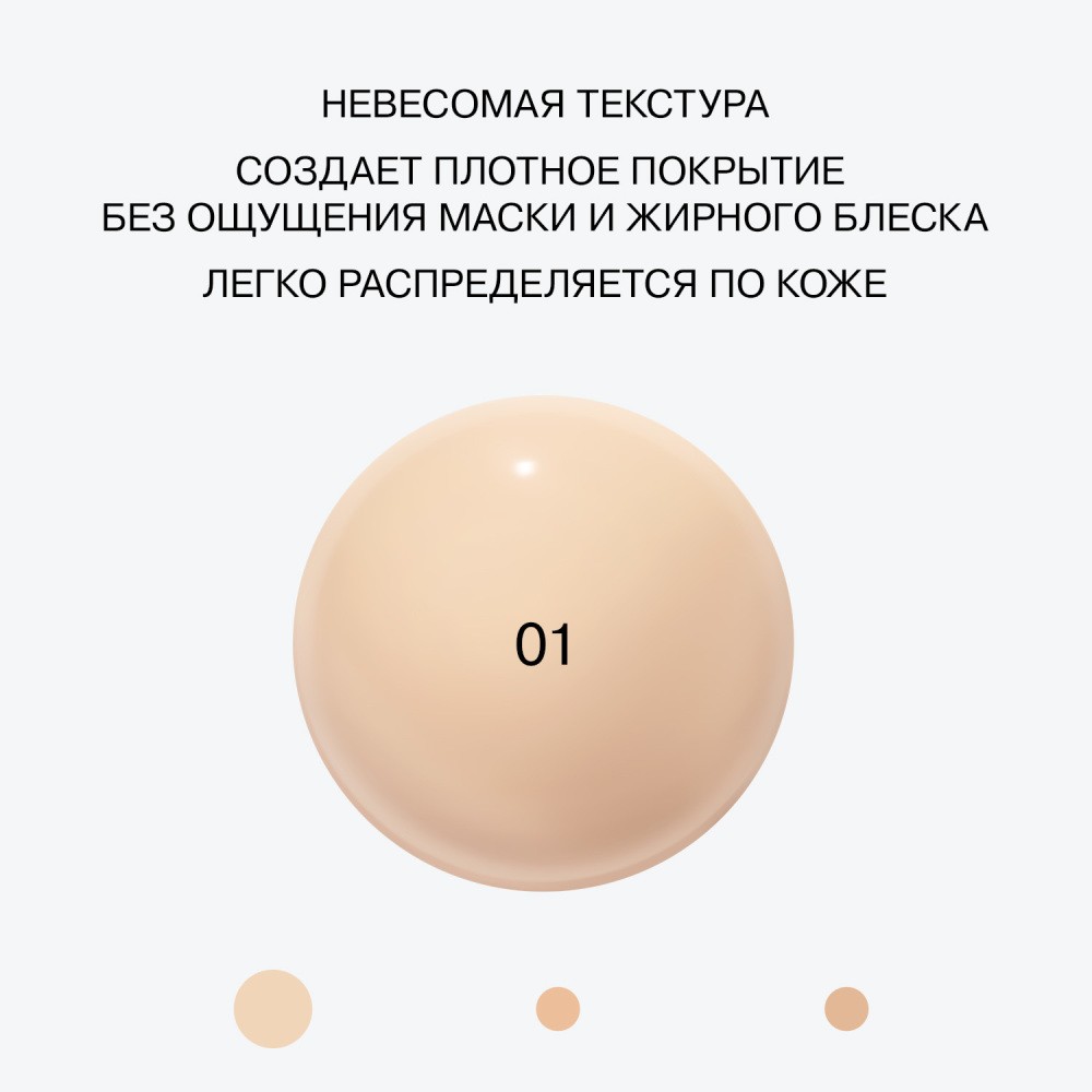 Тональный крем для лица Influence Beauty Solaris SPF 25 01 25мл. Фото 7.
