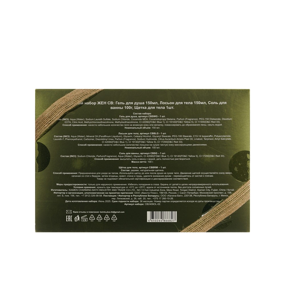 Женский подарочный набор Pure Nature Olive ( гель для душа 150мл + лосьон для тела 100г + соль для ванны 100г + щетка для тела ). Фото 4.