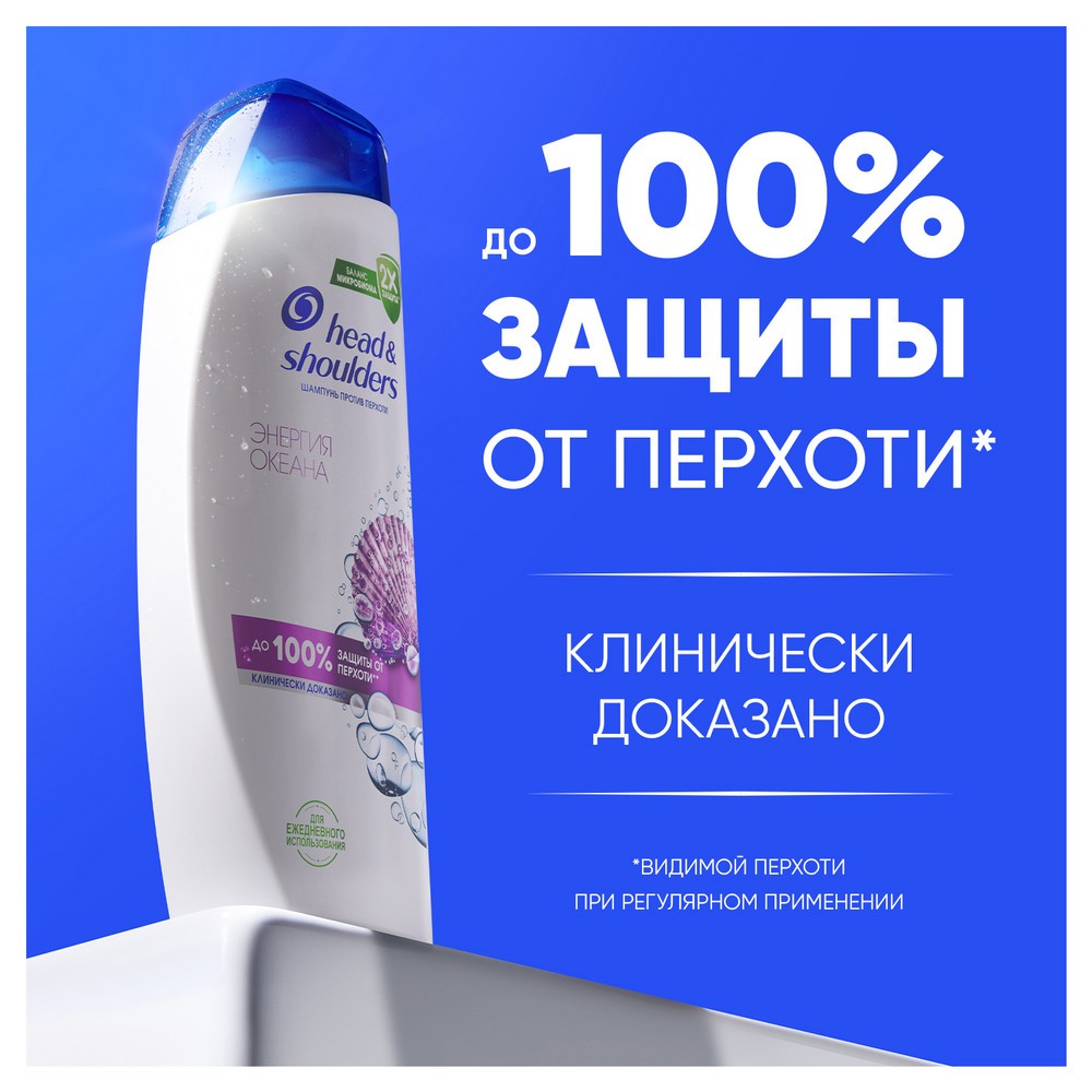 Шампунь для волос против перхоти Head and Shoulders Энергия океана 360мл. Фото 3.