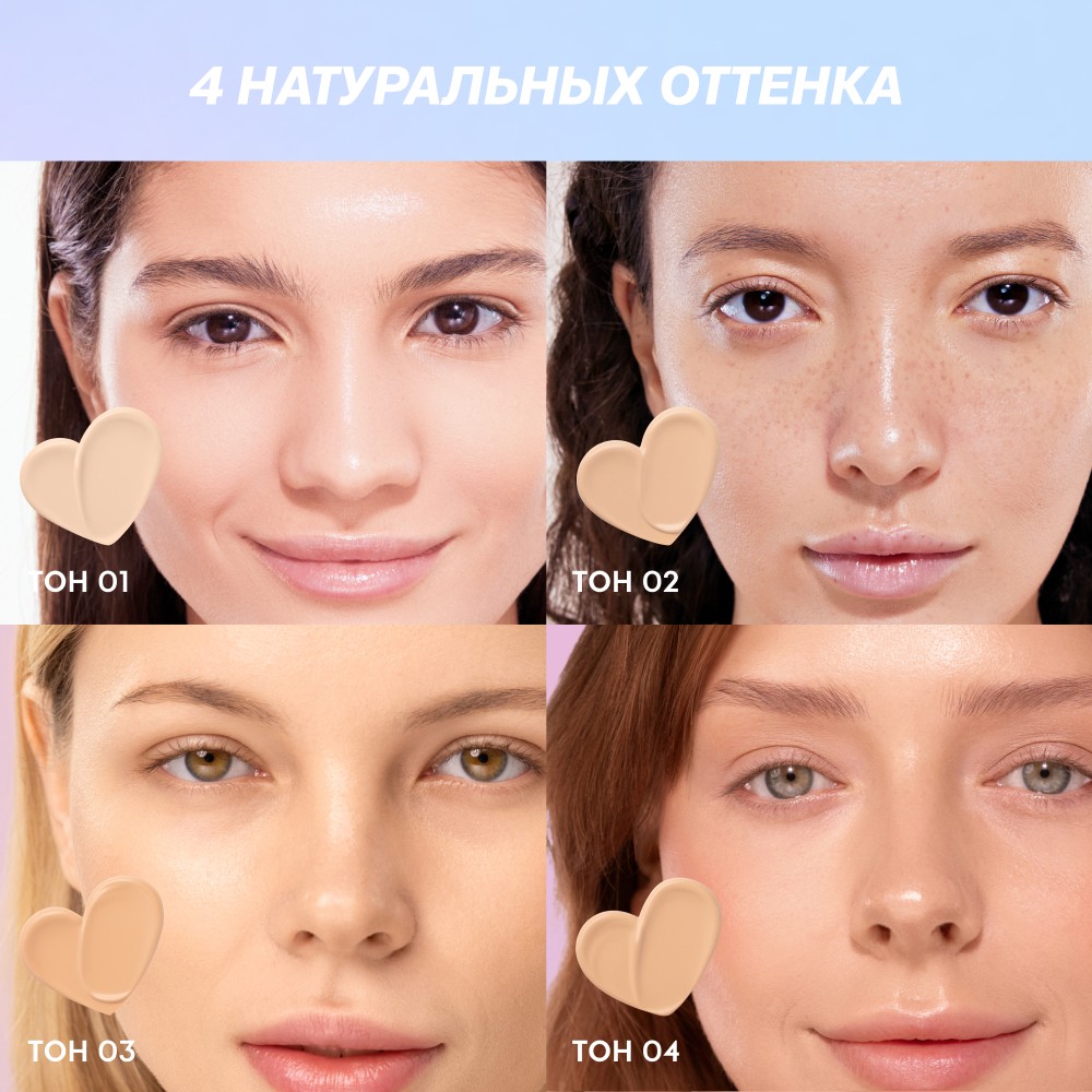 Тональный крем с эффектом естественного сияния Love Generation Not Just Baby Face 03 30мл. Фото 9.