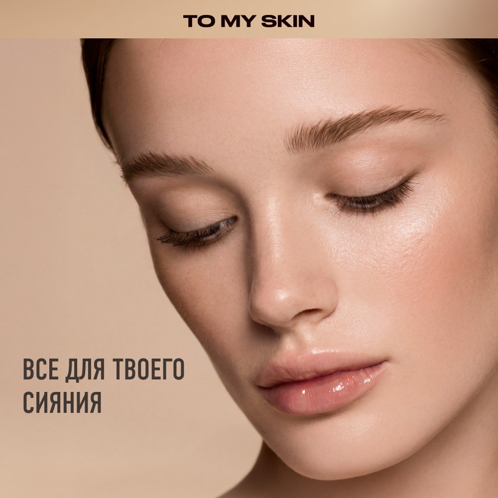 Спрей - сыворотка для лица To My Skin Pure Glow Ceramides + Vitamin E + Hyaluronic acid 110мл. Фото 8.