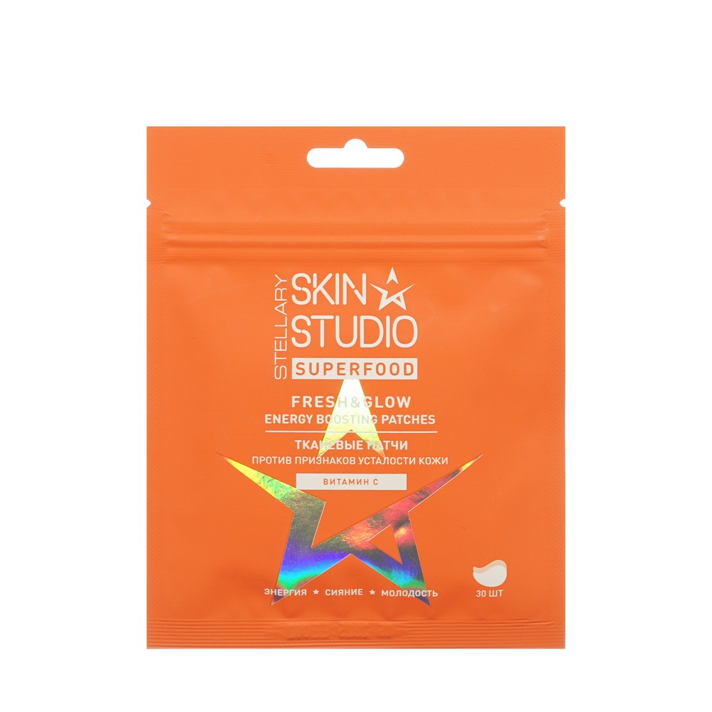 Тканевые патчи против признаков усталости кожи Stellary Skin Studio Superfood 30шт. Фото 1.