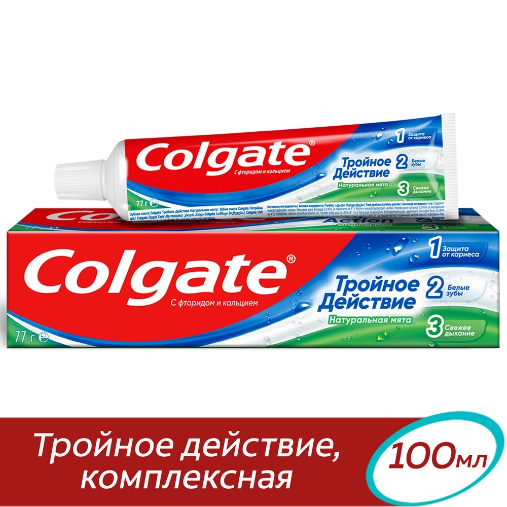 Зубная паста Colgate Тройное действие " Натуральная мята " 100мл. Фото 8.