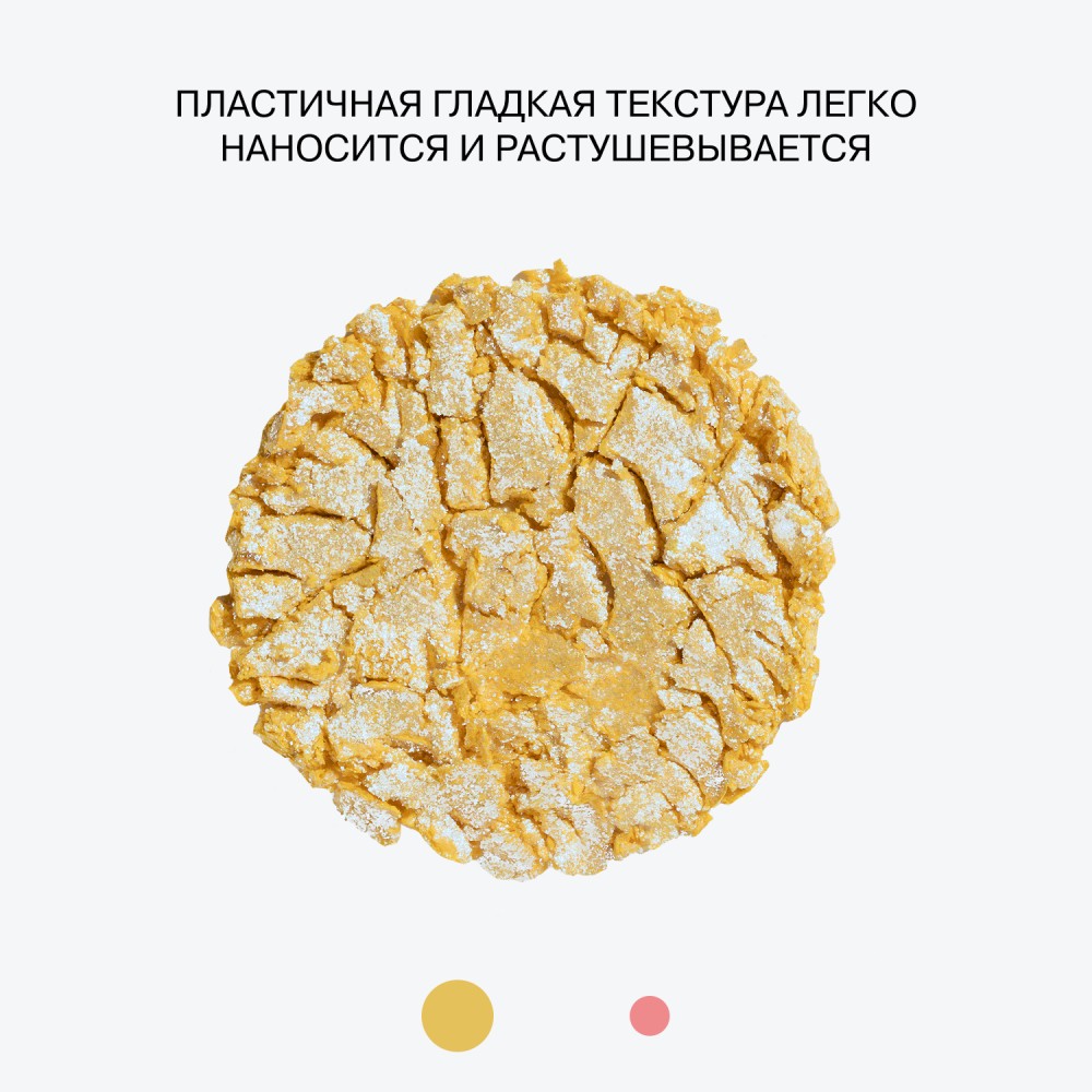 Тени для век Influence Beauty Creatium 01 2г. Фото 3.