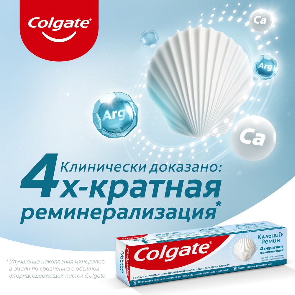 Зубная паста Colgate " кальций - ремин " 100мл Вид№10