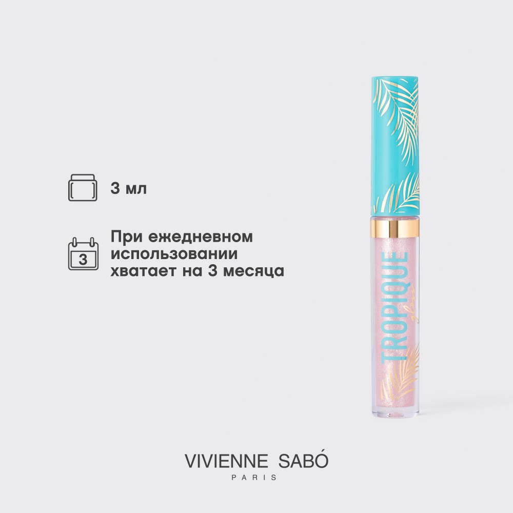 Блеск для губ Vivienne Sabo Tropique 06 3мл. Фото 10.