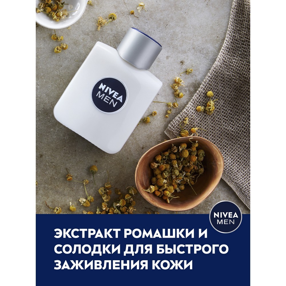 Восстанавливающий бальзам NIVEA после бритья для чувствительной кожи 100мл. Фото 7.