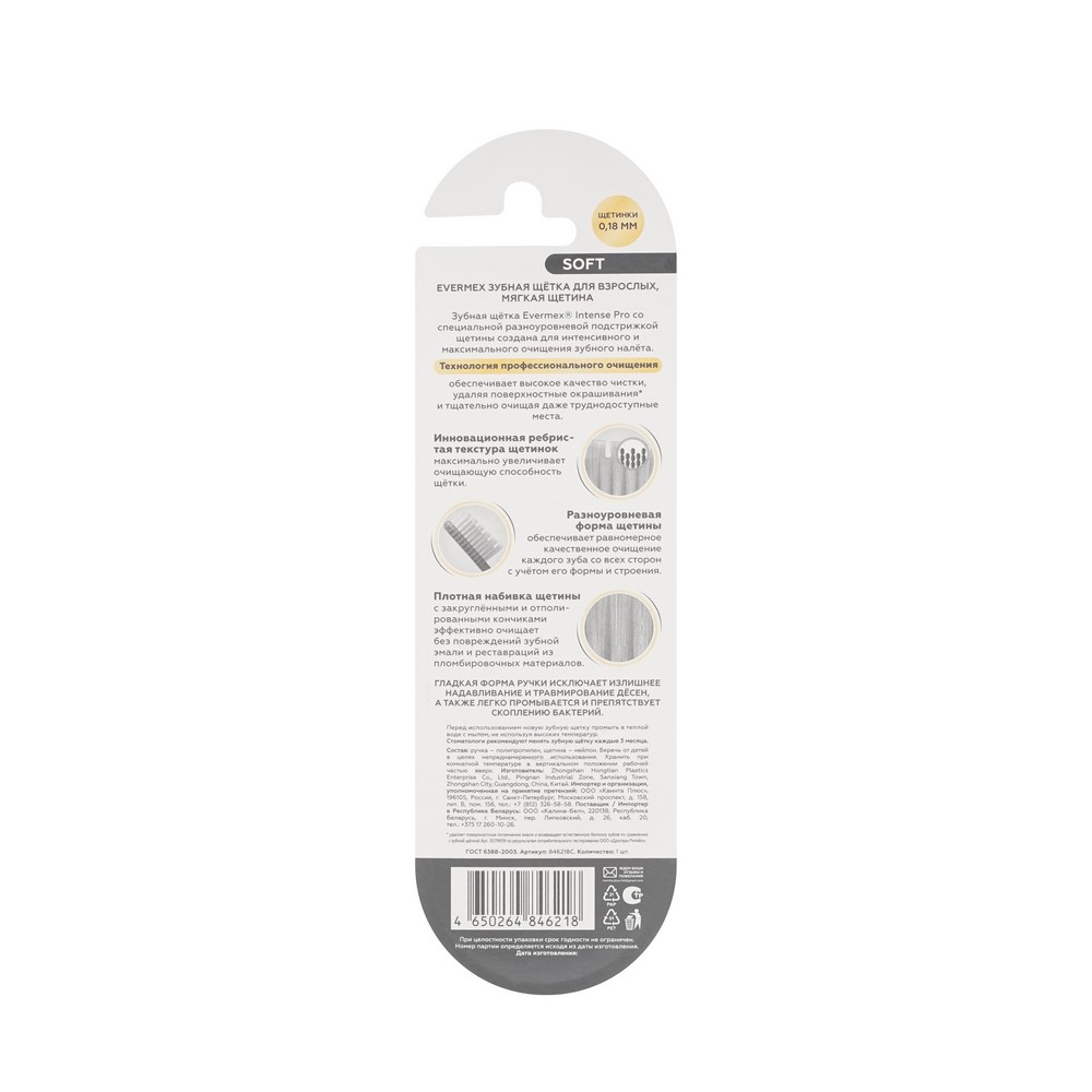 Зубная щетка Evermex Intense Pro soft мятная. Фото 2.