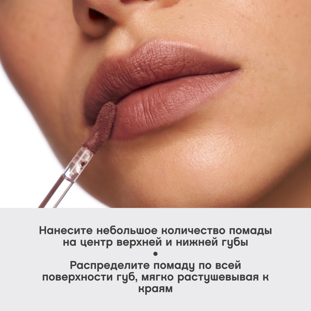 Помада для губ муссовая Vivienne Sabo Muse de velours 02 5мл. Фото 6.