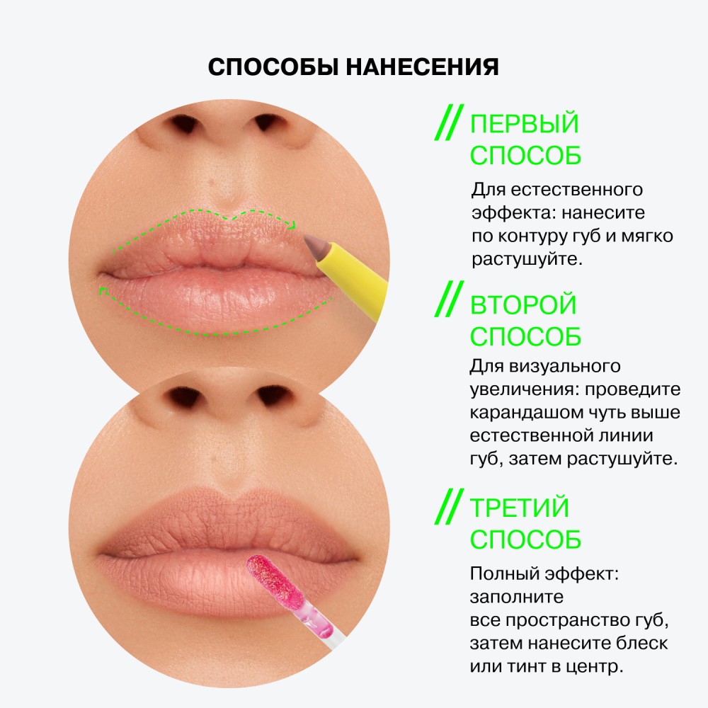 Автоматический карандаш для губ с плампингом Influence Beauty Creatium 02 0,24г. Фото 8.
