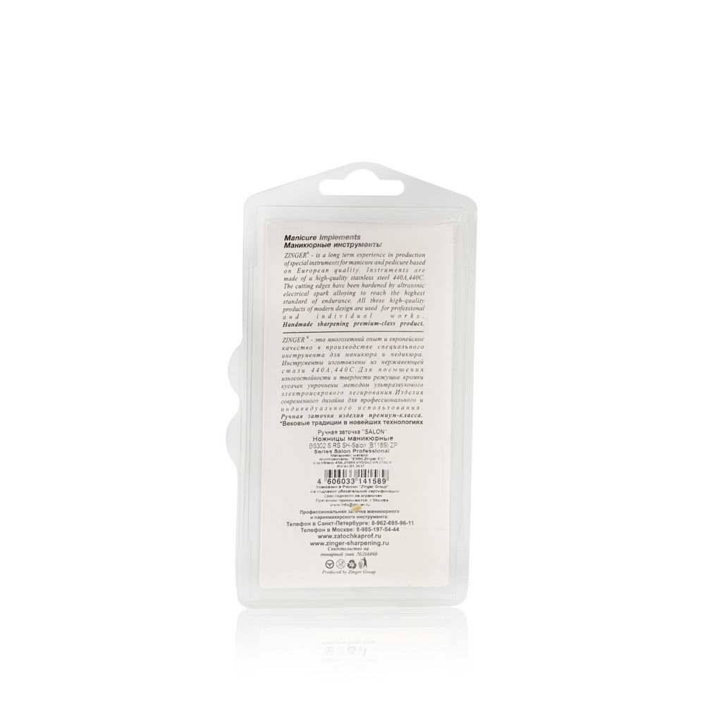 Маникюрные ножницы Zinger ручная заточка , BS-302. Фото 2.