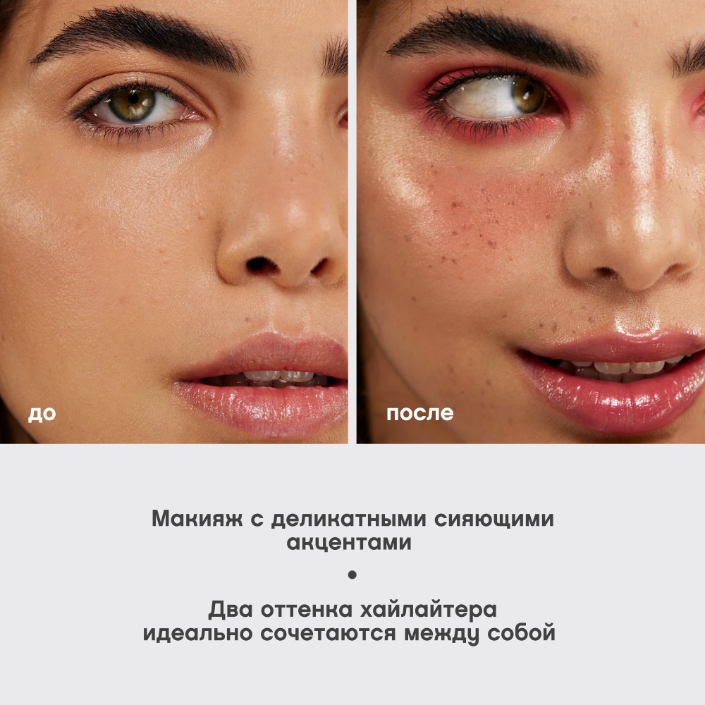 Хайлайтер для лица Vivienne Sabo Gloire d'amour 01 , 6г. Фото 10.